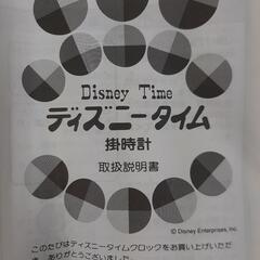 【 引取先決まりました！ 】商品続々入荷中！ Disney Time 壁掛け時計 SEIKO ディズニー ミッキー お店までご来店をお待ちしております！ - 京都市