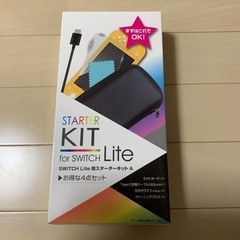 【新品】Switchライト　ケース