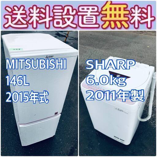 送料設置無料❗️一人暮らしを応援します❗️初期費用を抑えた冷蔵庫/洗濯機2点セット♪