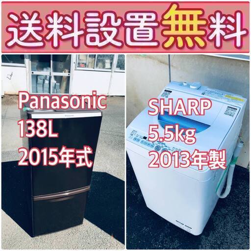 送料設置無料❗️赤字覚悟二度とない限界価格❗️冷蔵庫/洗濯機の超安2点セット♪