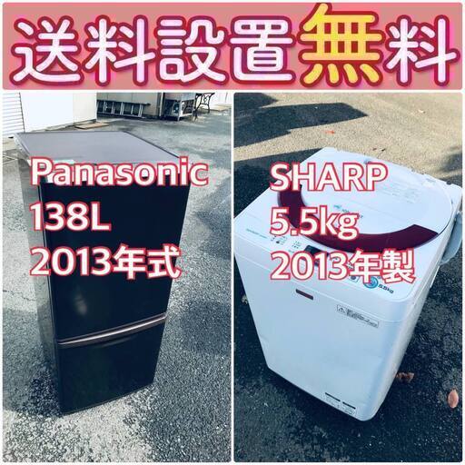 売り切れゴメン❗️送料設置無料❗️早い者勝ち冷蔵庫/洗濯機の大特価2点セット♪