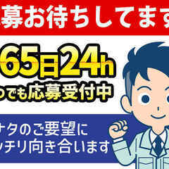 ＜3ヶ月で100万稼げる！＞大手クルマ会社デビュー☆10