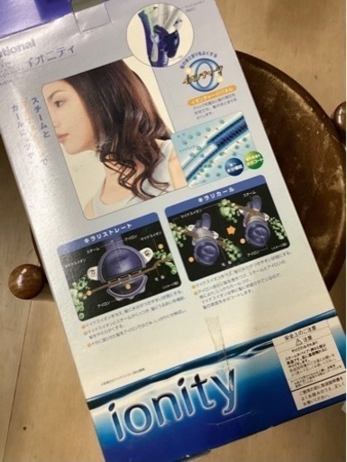 National スチームヘアアイロン ionity 2way