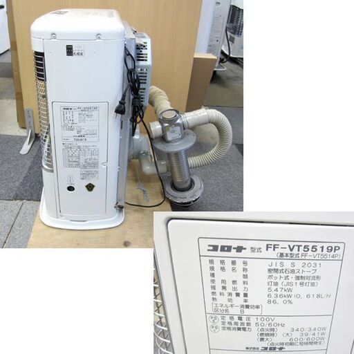 整備・燃焼点検済 コロナ 2019年製 FFストーブ FF-VT5518P FF式輻射