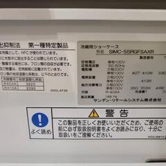 【業務用】冷蔵ショーケース