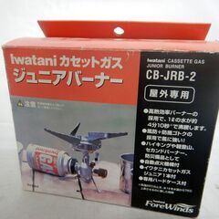 イワタニ ジュニアバーナー CB-JRB-2