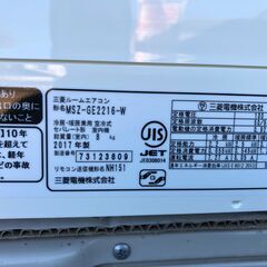 【動作保証あり】MITSUBISHI 2017年 2.2kw 6畳用 ルームエアコン MSZ-GE2216【管理KR319】
