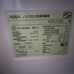 2020年製アクア冷蔵庫272L