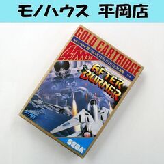 起動確認済み レトロゲーム セガ マーク3 アフターバーナー G...