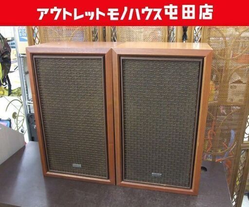 昭和レトロ DIATONE DS-251 動作品 ブックシェルフ 3Way スピーカー ペア ダイヤトーン ☆ 札幌市 北区 屯田