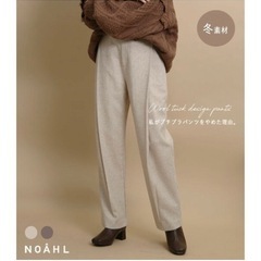 NOAHL ノアル　タックパンツ