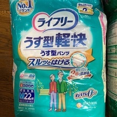 お値下げしました。大人用薄型パンツ Mサイズ