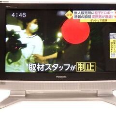 新札幌発★Panasonic/パナソニック 37型プラズマテレビ...