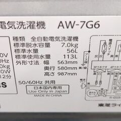 東芝 洗濯機 AW-7G6 2019年　ag-ad004 Amazon.co.jp: 東芝 全自動洗濯機 7kg グランホワイト AW-7G6 W