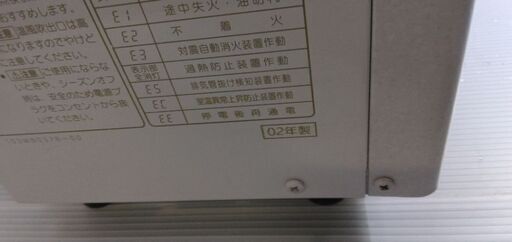 コロナ FF式石油ストーブ(813) FF-740S 分解清掃・燃焼テスト済 木造１９畳 コンクリート３１畳大型 広い部屋用  ビルトインタイプ｜冷暖房、空調