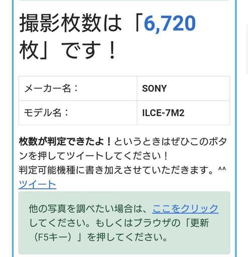 SONY α7II 本体のみ ミラーレスカメラ