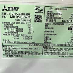 6ドア冷蔵庫 三菱 MR-R51E 2019年製 207L【安心の3ヶ月保証】?