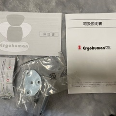 エルゴヒューマンプロ　オットマン　極美品