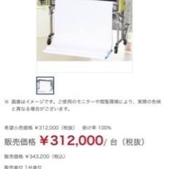 プライムミュースリー　糊付け機　故障品