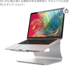 ノートパソコンスタンド　アルミニウム合金PCスタンド