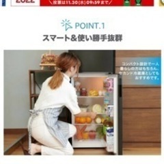 11/20まで！！　冷蔵庫　138L