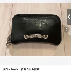 クロムハーツ 財布