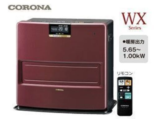 【美品】高級コロナ石油ファンヒーター「CORONA」近隣お届け無料