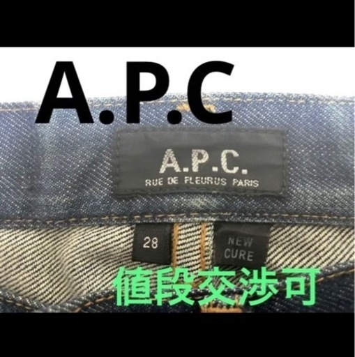 アーペーセー ジーンズ