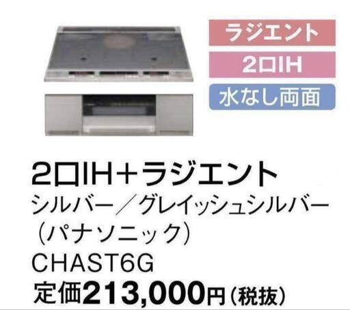 値下げ【展示品】Panasonic IHコンロ 美品