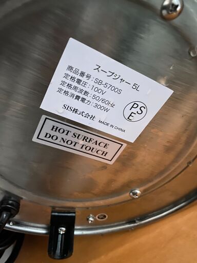 ◆業務用◆ スープジャー 5L 繊細な温度調整/保温が可能