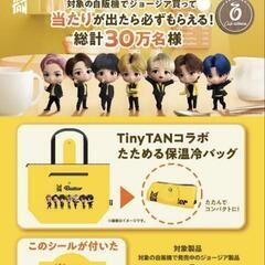 BTS Tiny TAN保温冷バッグ