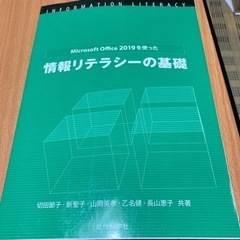 情報化学の本
