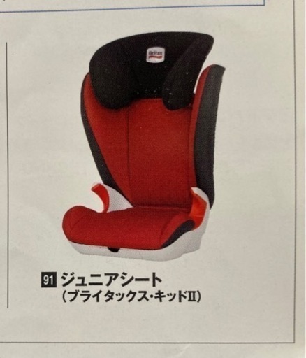Britaxジュニアシート kid Ⅱ 2023年明日で投稿消します！