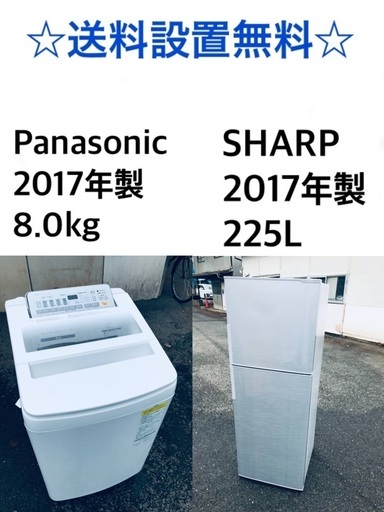 送料・設置無料★⭐️大型家電2点セット✨8.0kg◼️冷蔵庫・洗濯機☆新生活応援