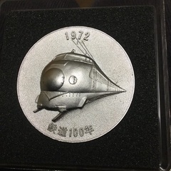 鉄道100年記念メダル