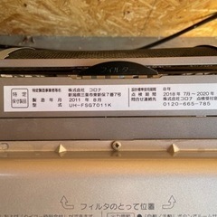コロナ FF床暖ストーブ UH-FSG7011K 商談中です。