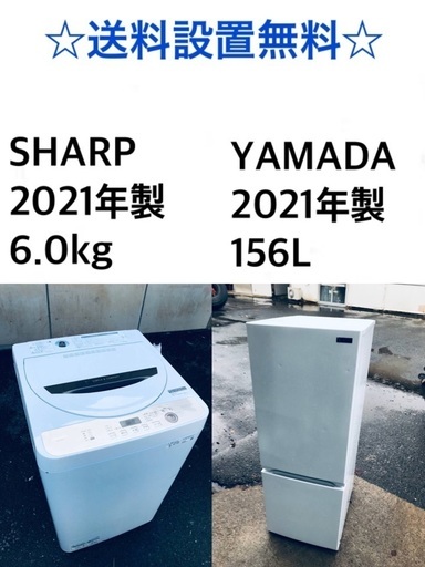 ★送料・設置無料⭐️★  2021年製✨家電セット 冷蔵庫・洗濯機 2点セット