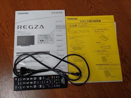 直接受け取りの方限定】東芝 レグザ REGZA 32S22 32型液晶テレビ | www