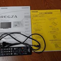 【直接受け取りの方限定】東芝　レグザ　REGZA　32S22　32型液晶テレビ