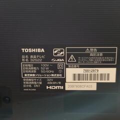 【直接受け取りの方限定】東芝　レグザ　REGZA　32S22　32型液晶テレビ