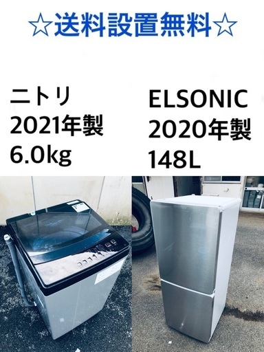 ★送料・設置無料⭐️★  高年式✨家電セット 冷蔵庫・洗濯機 2点セット