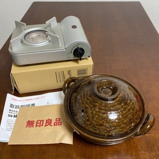 [無印良品]鍋セット