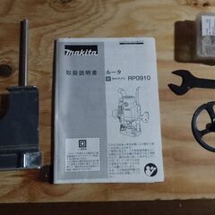 サクサク動いて思い通りに削れるマキタ(Makita) ルータ(2022まで)