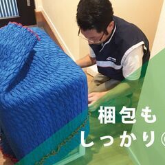 【引越し15,000円～】軽トラでの積載量日本一！？動画をご確認下さい！ - 地元のお店