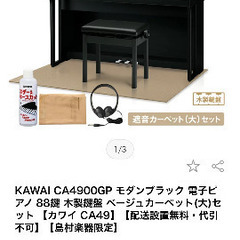 【新品未使用】木製鍵盤　ネット価格200,200円