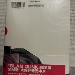 Slam dunk : スラムダンク 完全版 全巻セット
