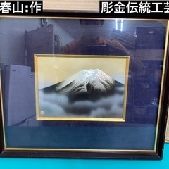 I625 🌈 彫金伝統工芸品　中村春山：作　「富士山」