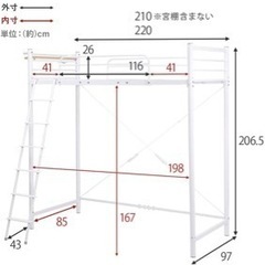 ロフトベッド　ハイタイプ