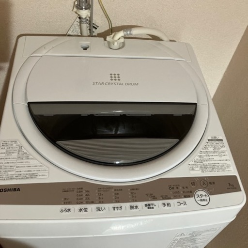 美品格安2021製東芝全自動洗濯機7キロ