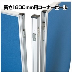 総額20万円分まとめ売り！木目調 パーテーション 間仕切り 幅900×高さ1800mm